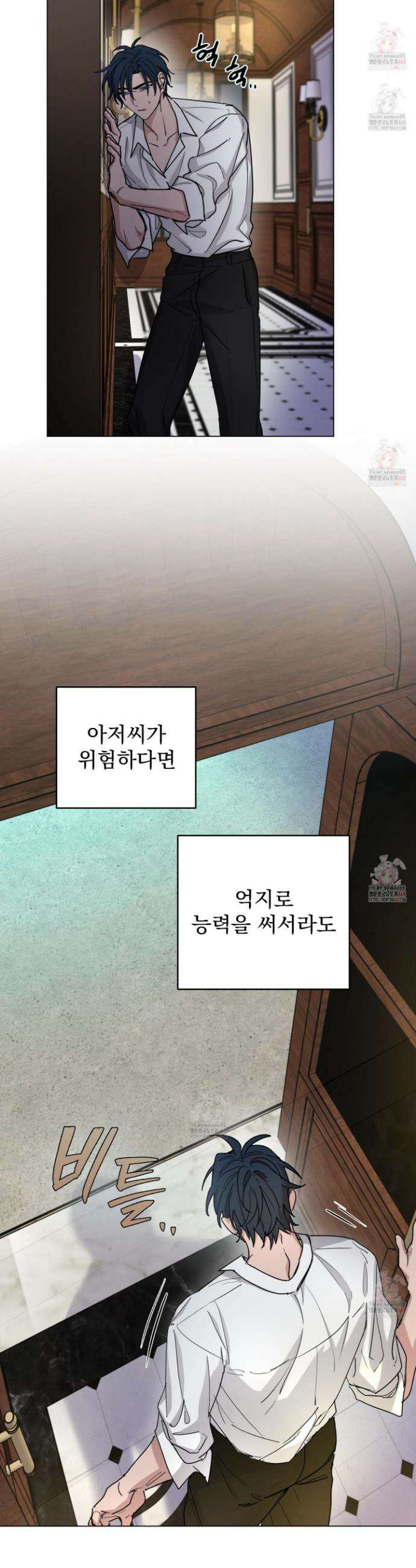 전능한 그대의 요람 21화 6