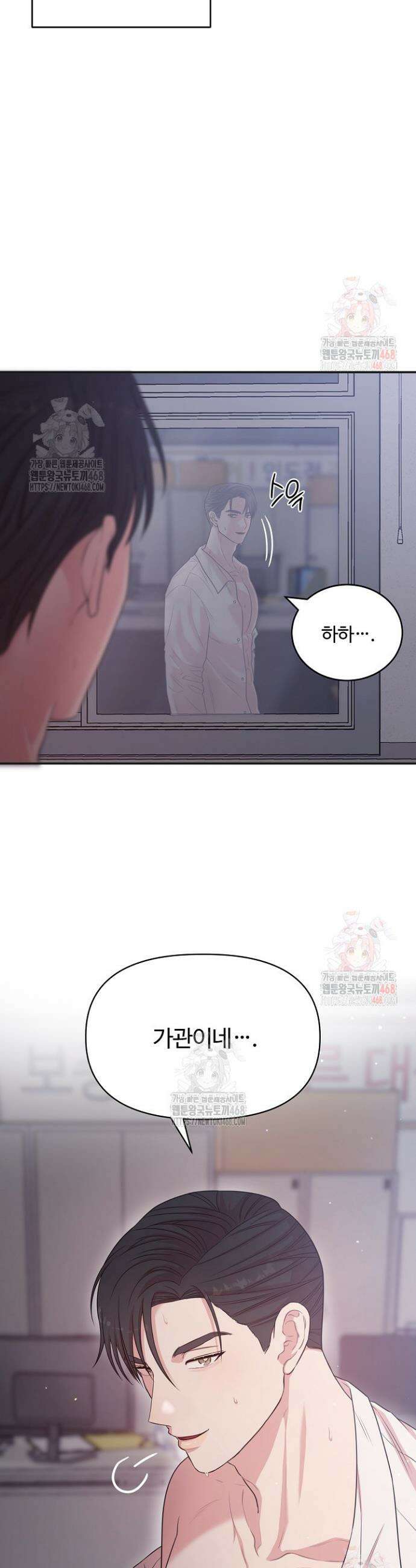 회장님, 지랄하지 마세요 프롤로그 4