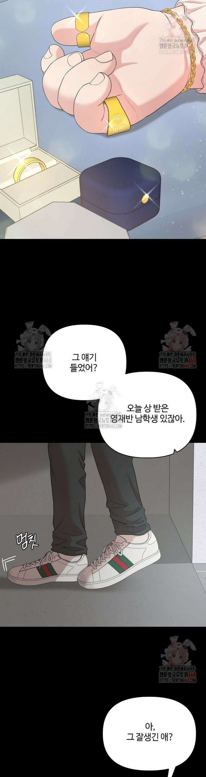 회장님, 지랄하지 마세요 프롤로그 7