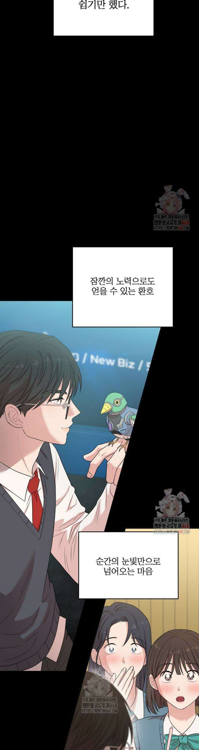 회장님, 지랄하지 마세요 프롤로그 10