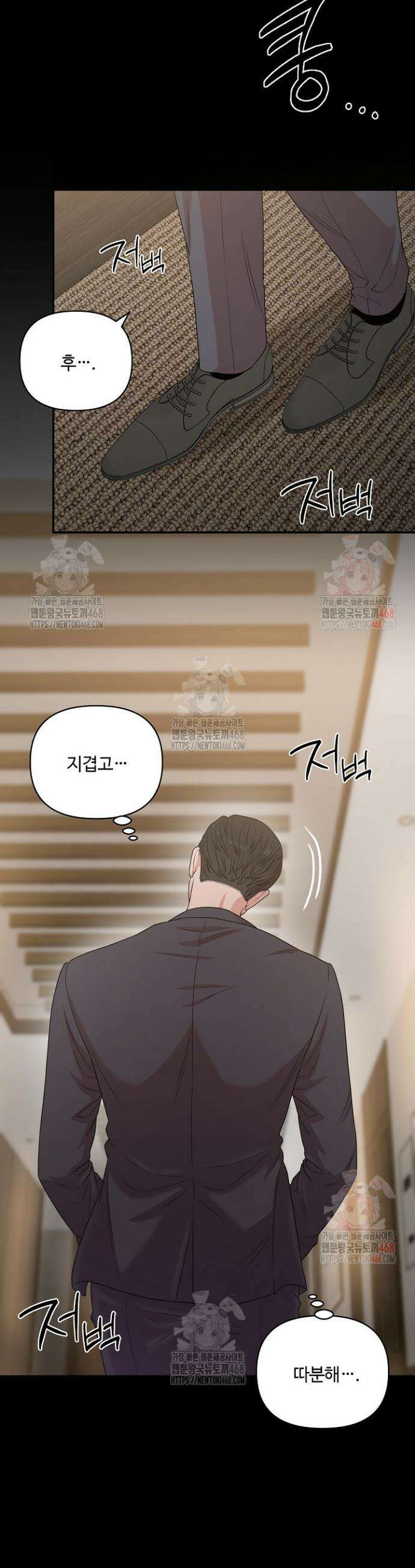 회장님, 지랄하지 마세요 프롤로그 18
