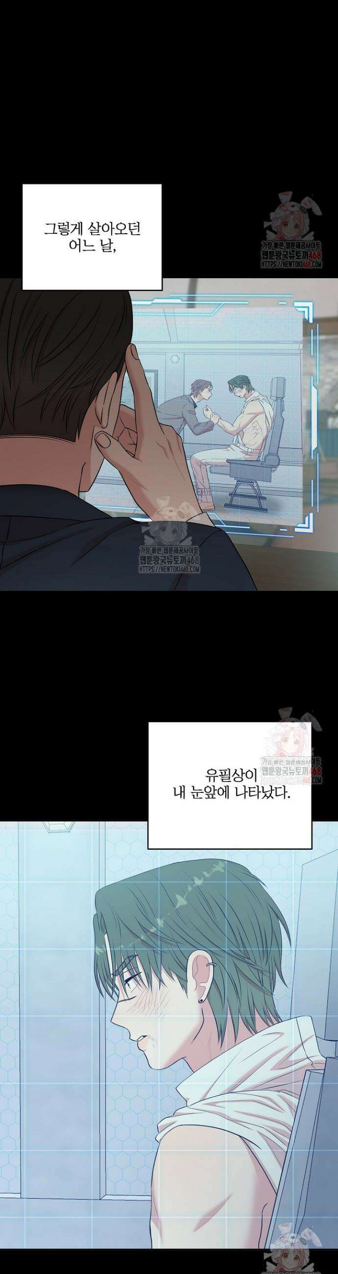 회장님, 지랄하지 마세요 프롤로그 19