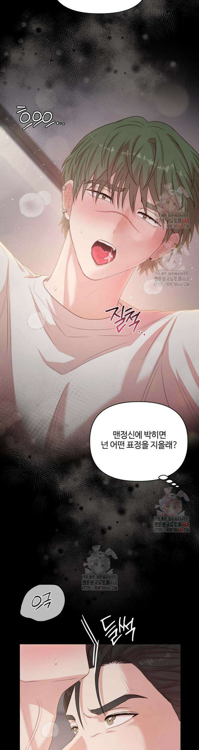 회장님, 지랄하지 마세요 프롤로그 27