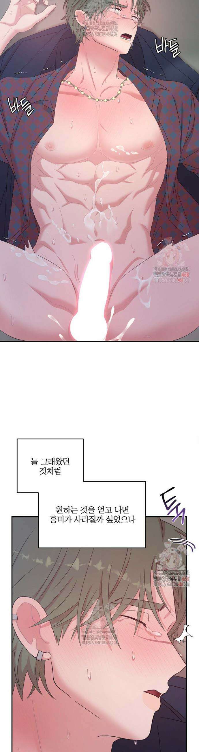 회장님, 지랄하지 마세요 프롤로그 33