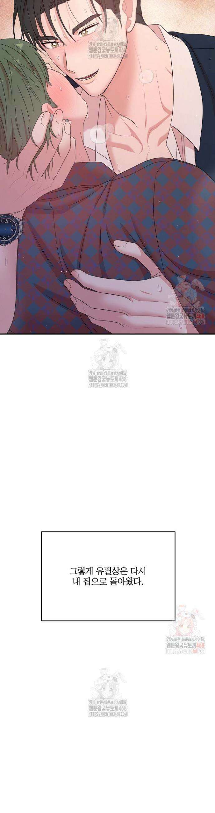 회장님, 지랄하지 마세요 프롤로그 35