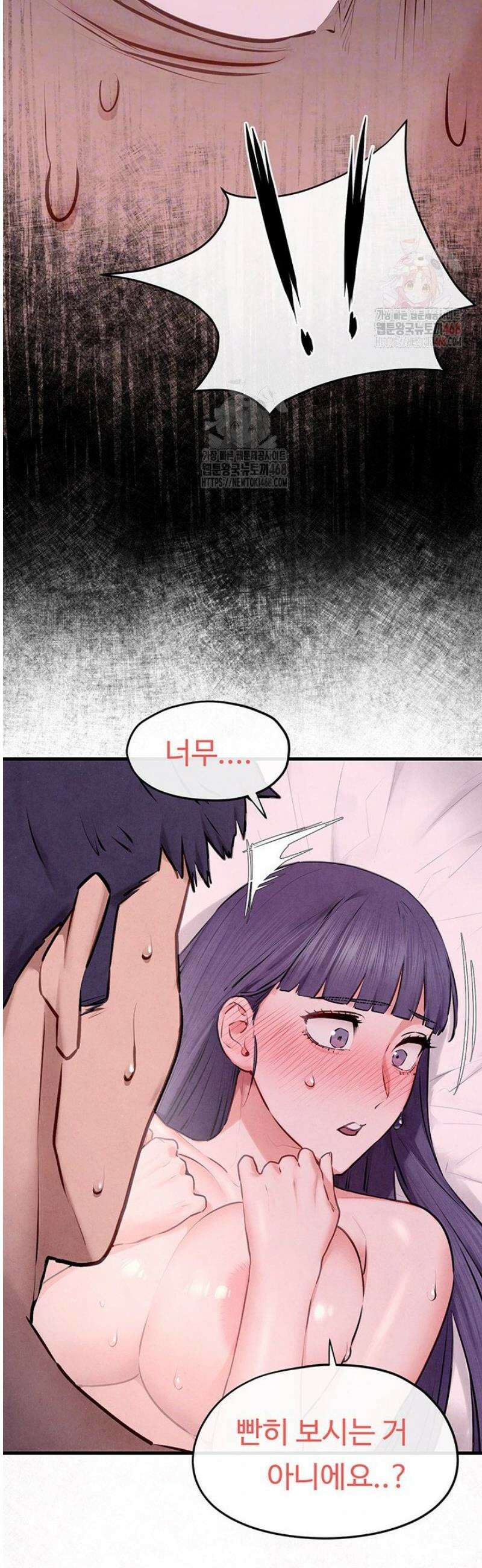 모비딕 72화 4