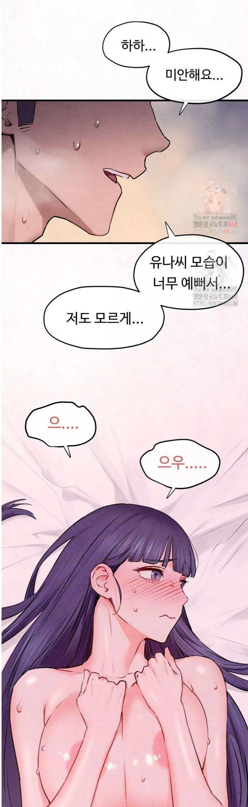 모비딕 72화 5
