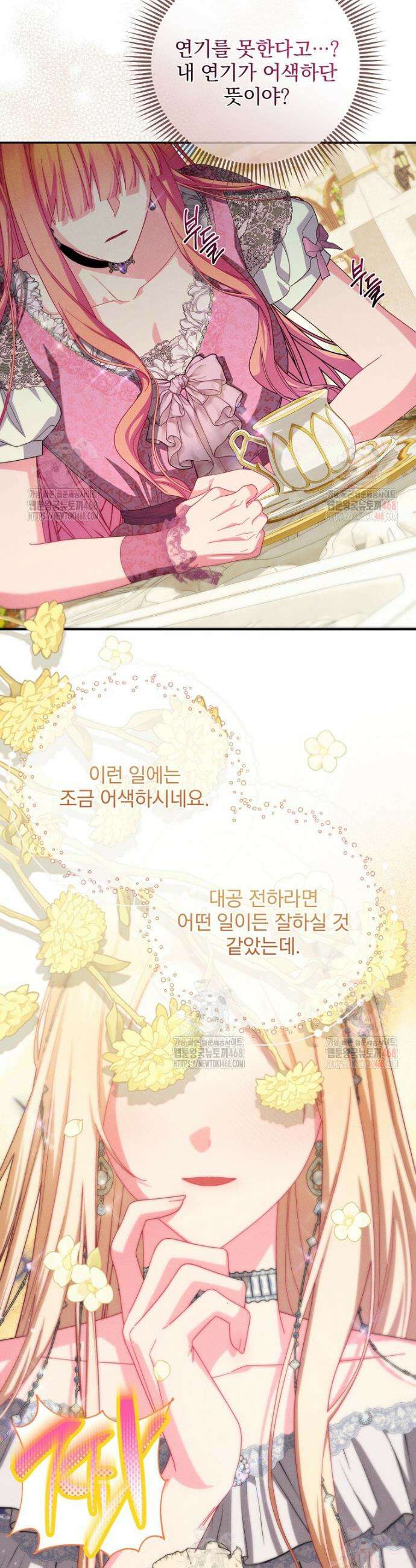 사망 직전의 악녀로 살아남는 방법 19화 8