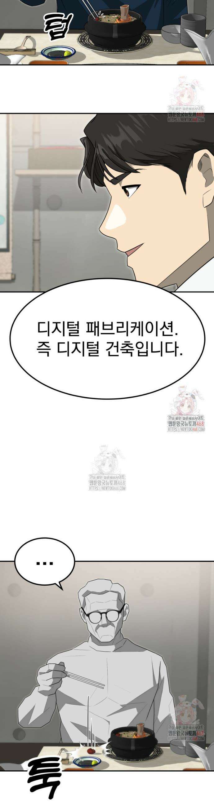 골든 프린트 77화 2