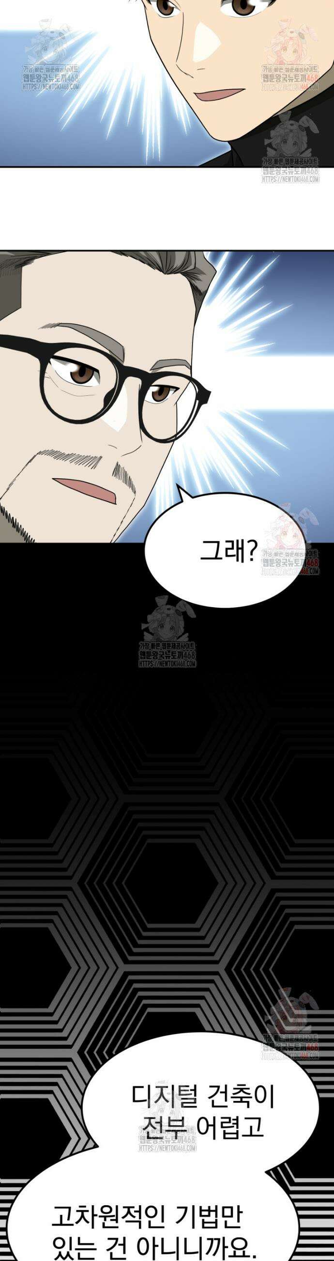 골든 프린트 77화 4