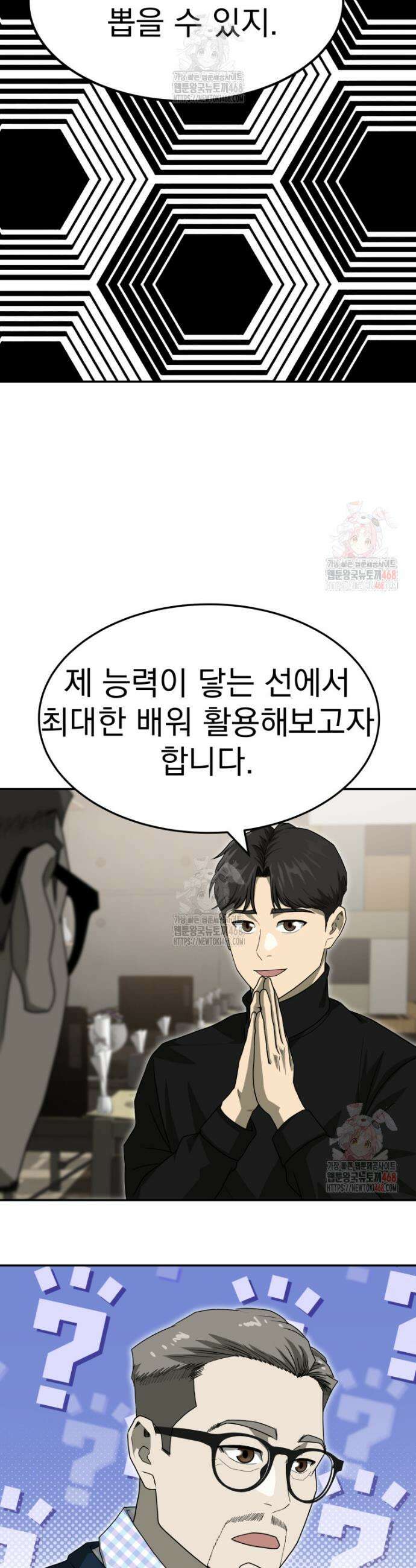 골든 프린트 77화 6