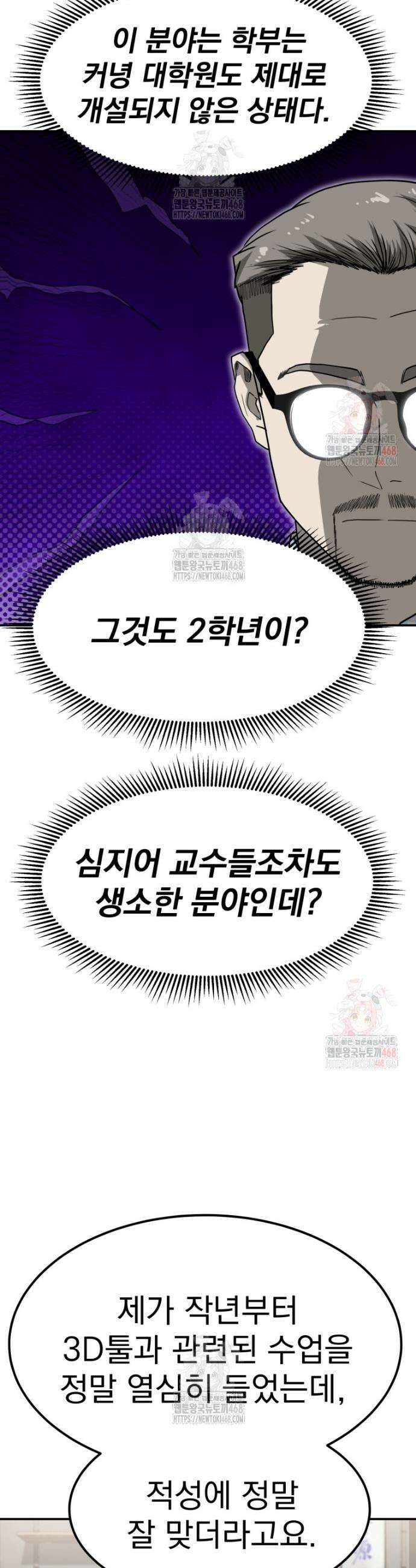골든 프린트 77화 8