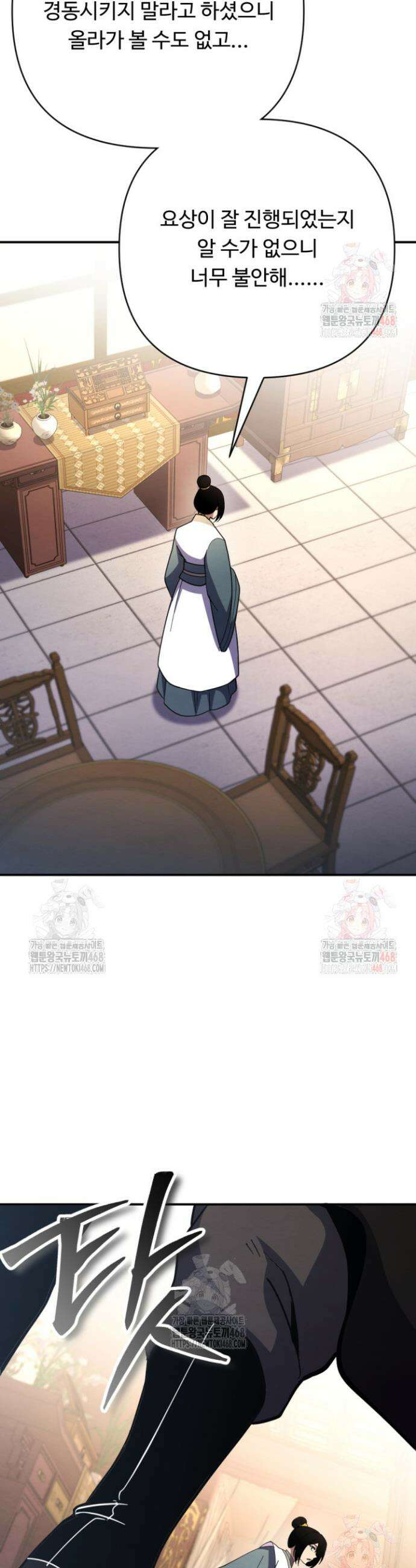 불멸낭인 40화 2
