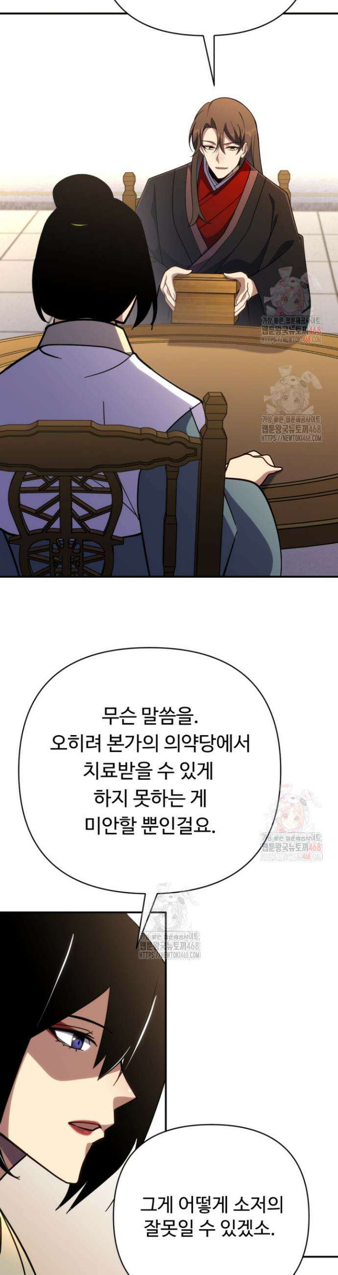 불멸낭인 40화 6