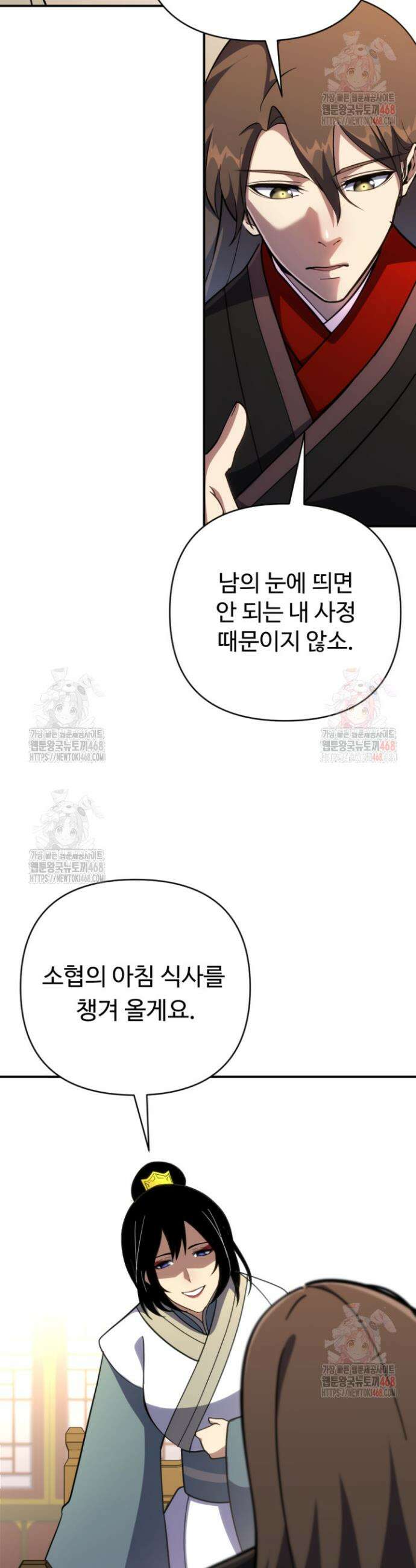 불멸낭인 40화 7