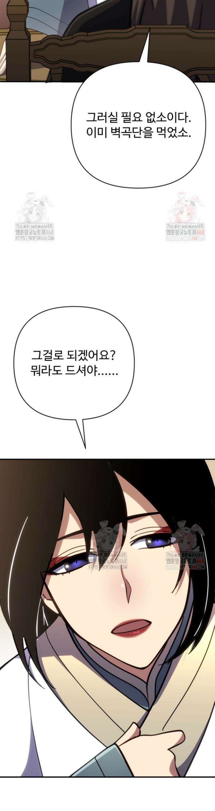 불멸낭인 40화 8