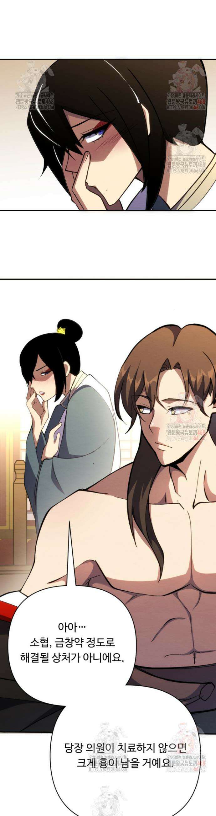 불멸낭인 40화 11