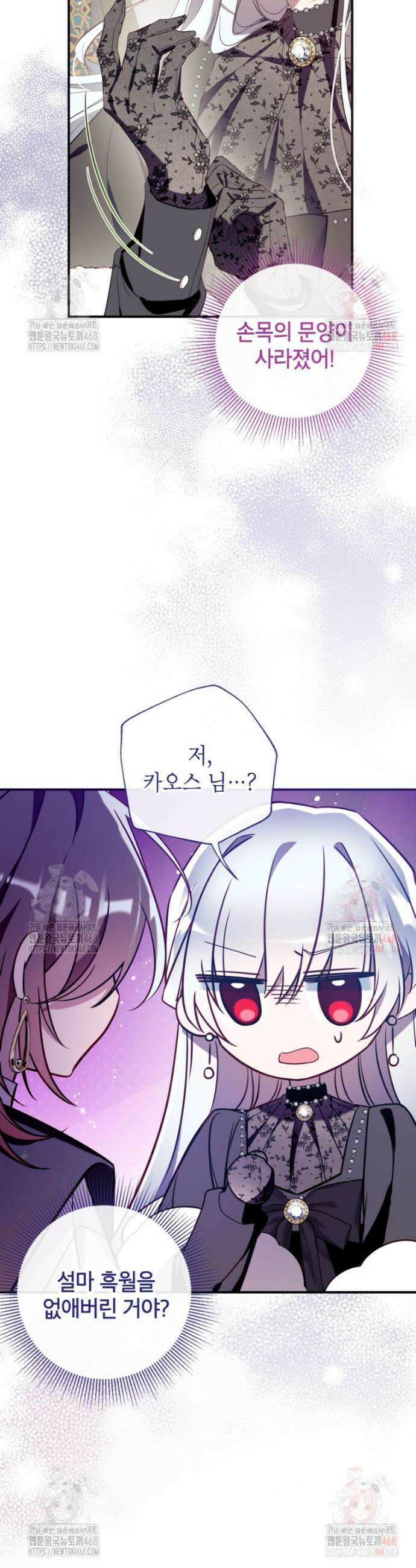 우리가 가족이 될 수 있을까요? 143화 5
