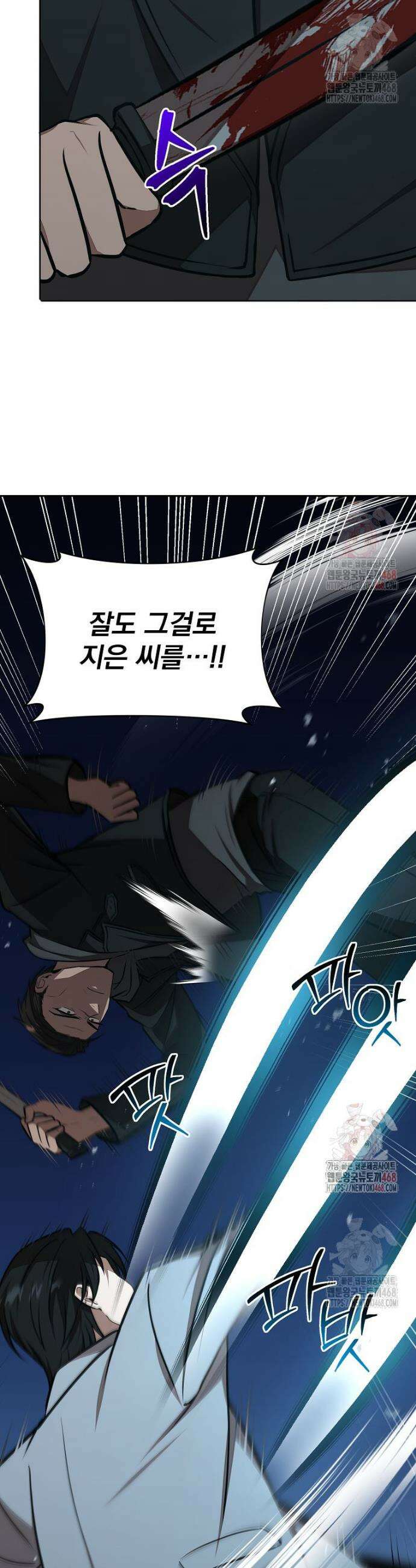 던전 안 푸드 트럭 사장님 68화 6
