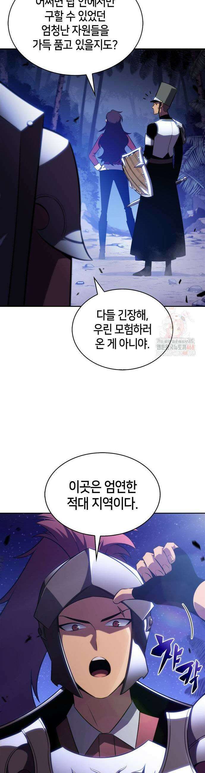 나 혼자 만렙 뉴비 207화 3