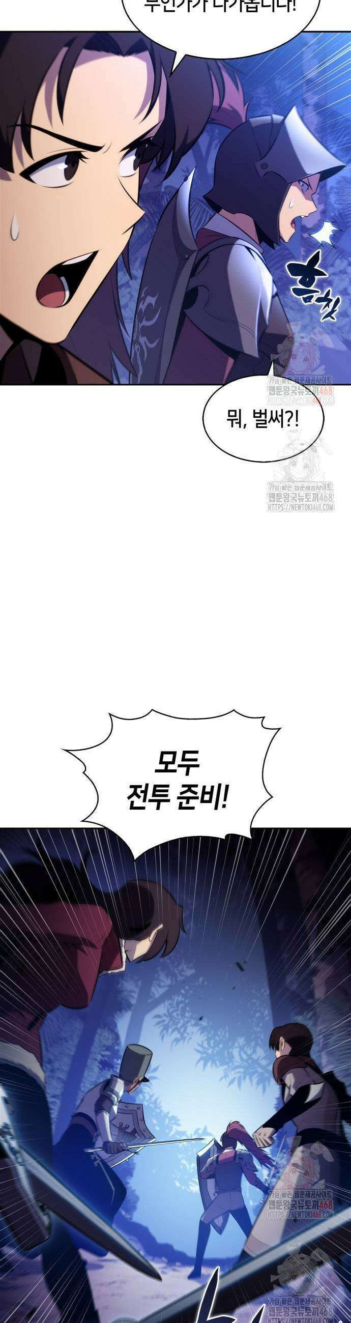 나 혼자 만렙 뉴비 207화 5