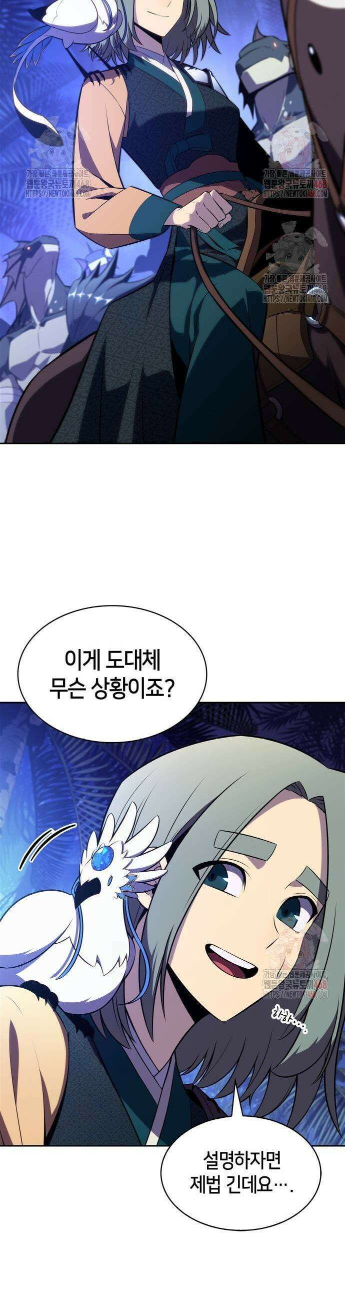 나 혼자 만렙 뉴비 207화 7