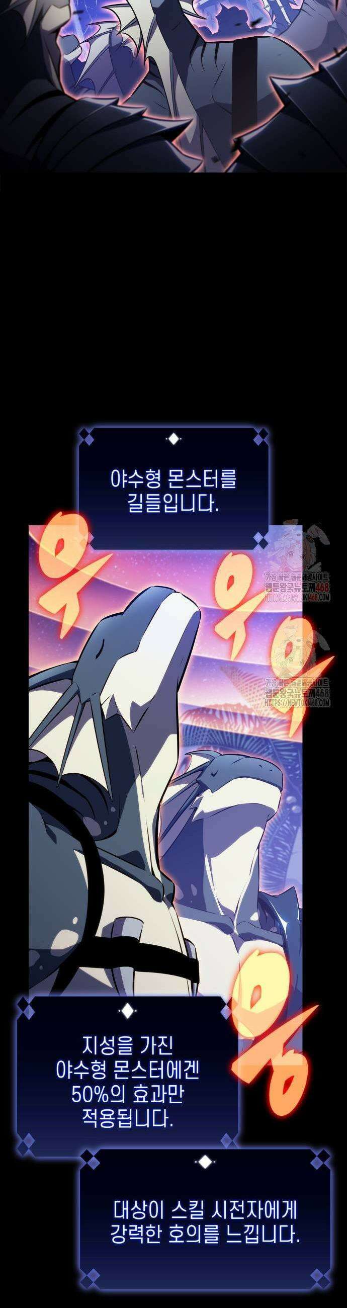 나 혼자 만렙 뉴비 207화 11