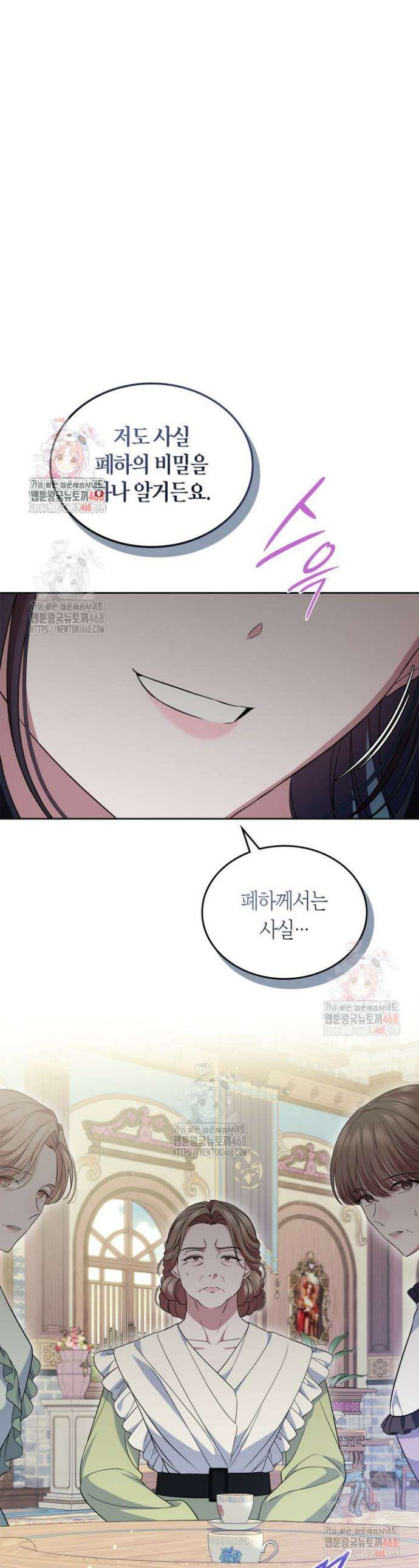 여주의 첫사랑을 빼앗아 버렸다 77화 1
