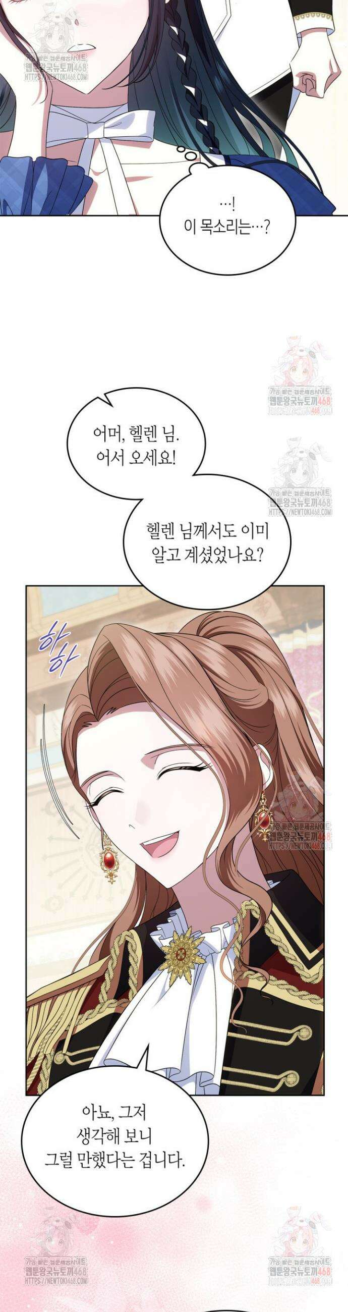 여주의 첫사랑을 빼앗아 버렸다 77화 4