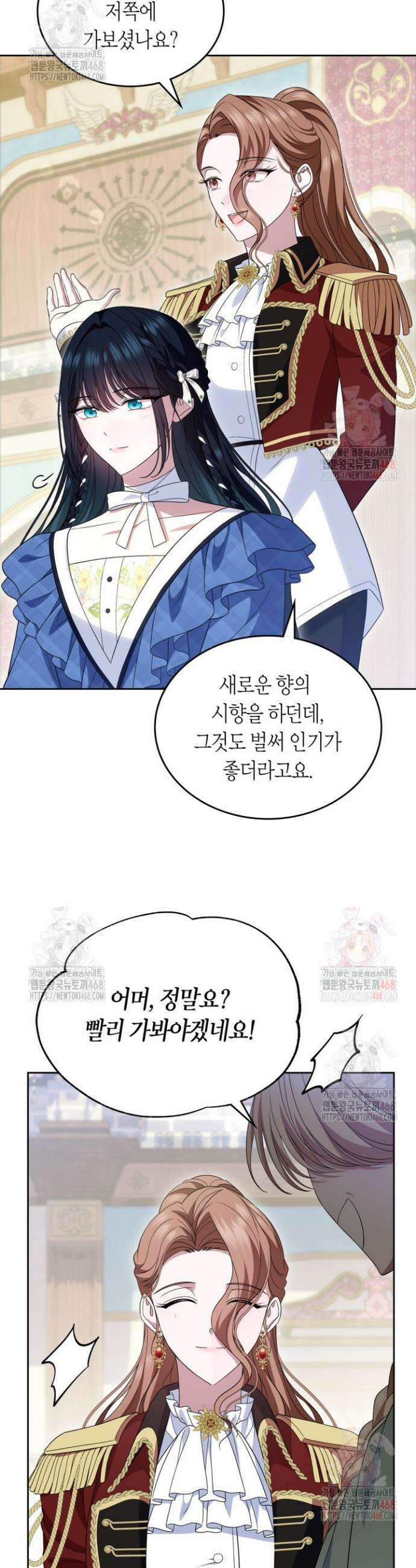 여주의 첫사랑을 빼앗아 버렸다 77화 6