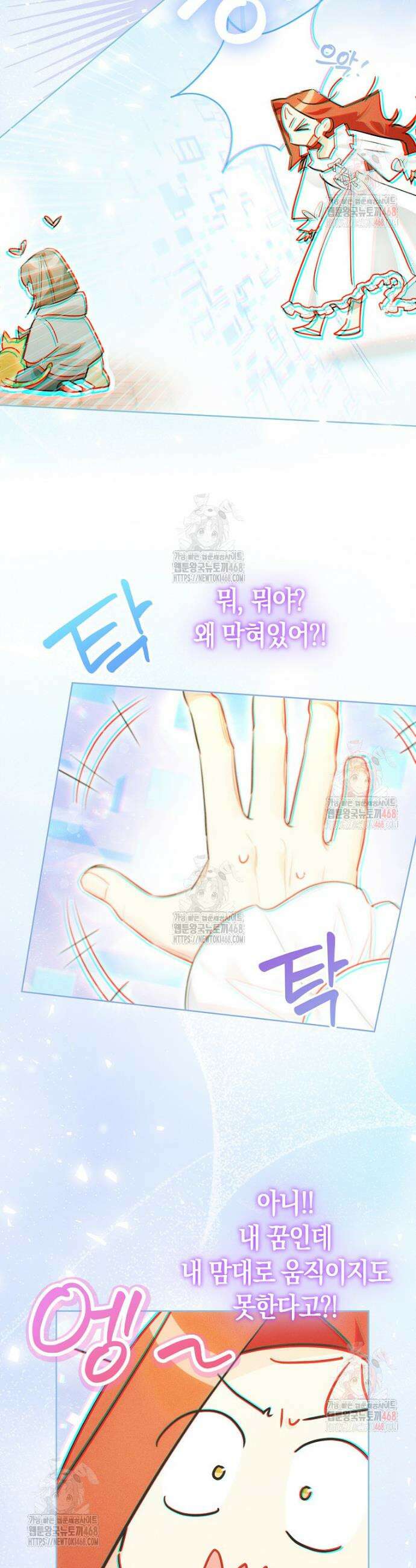 악역에 빙의했지만, 고양이나 키울래요 46화 7