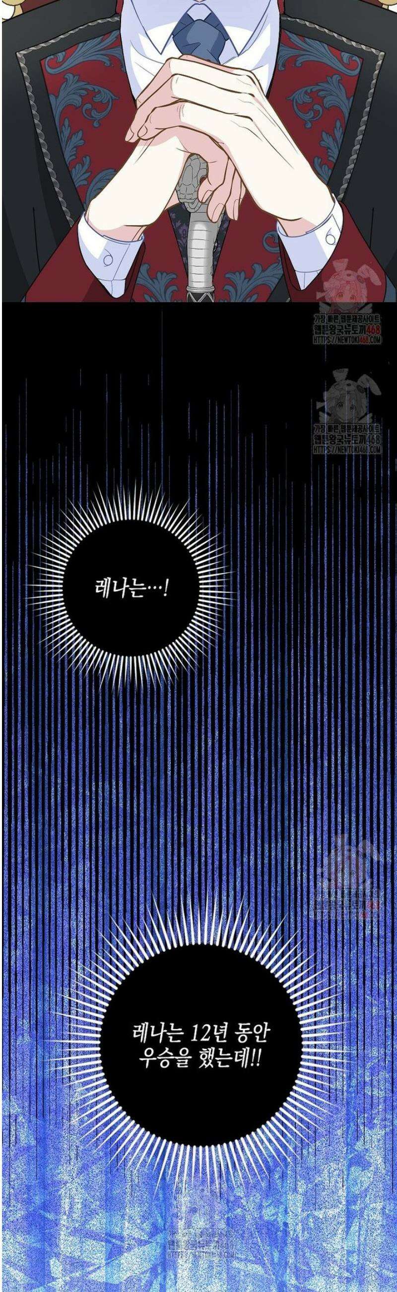 흑표 가문의 설표 아기님 35화 15