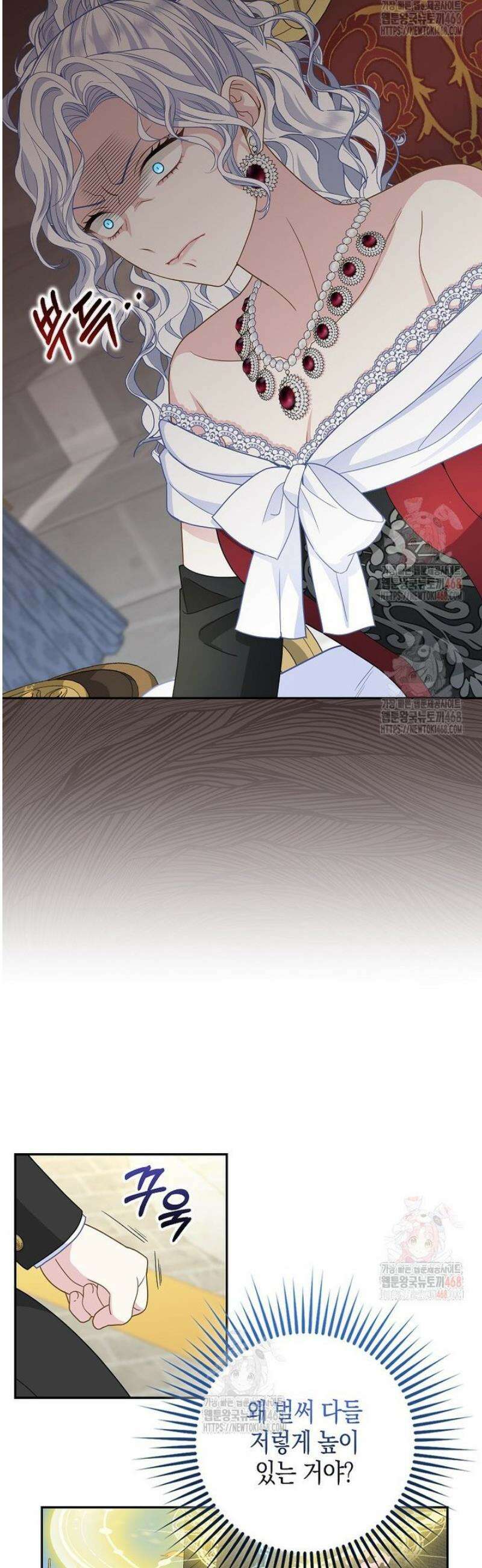 흑표 가문의 설표 아기님 35화 18