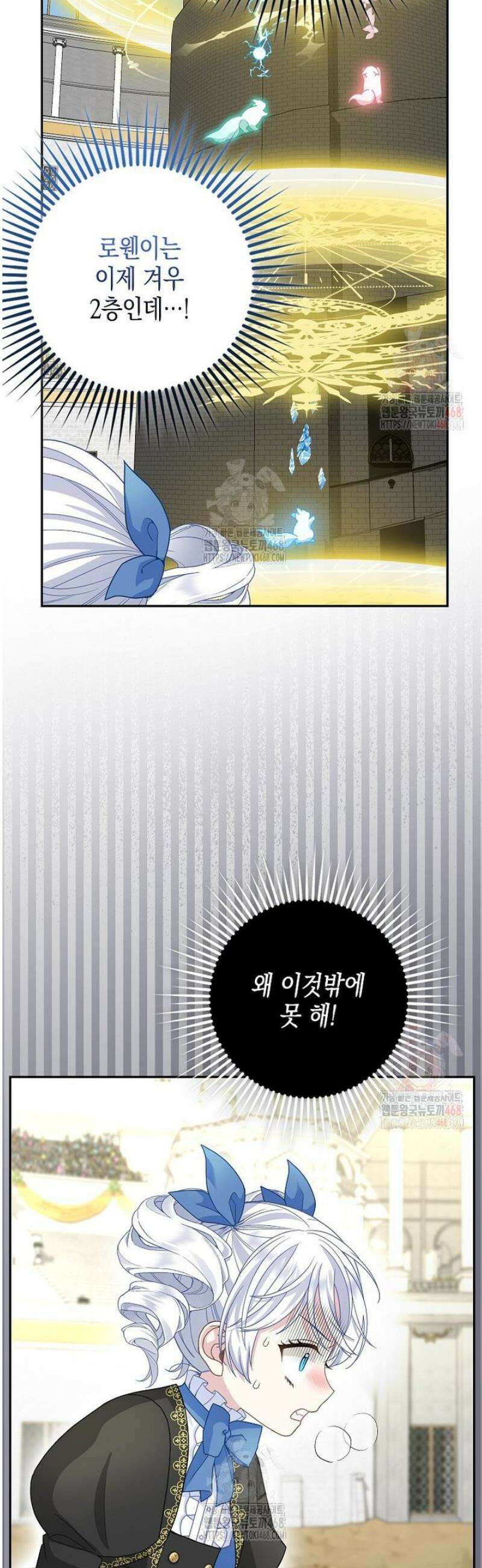 흑표 가문의 설표 아기님 35화 19