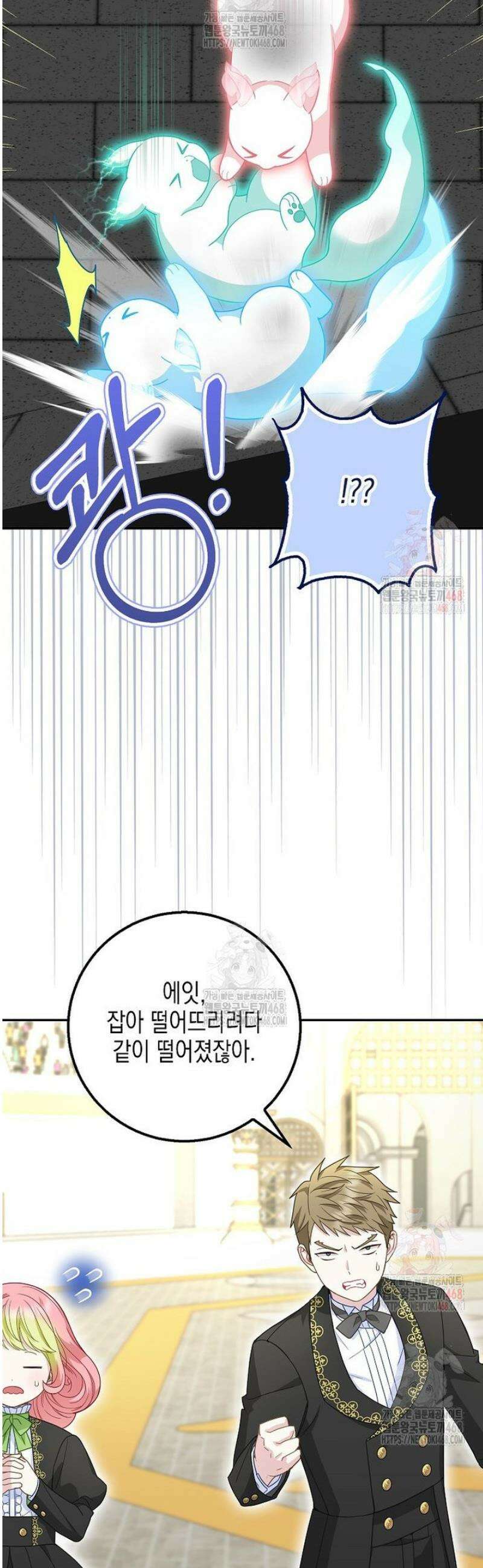 흑표 가문의 설표 아기님 35화 22