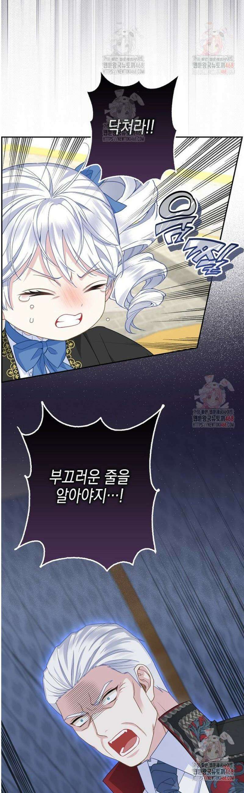 흑표 가문의 설표 아기님 35화 41
