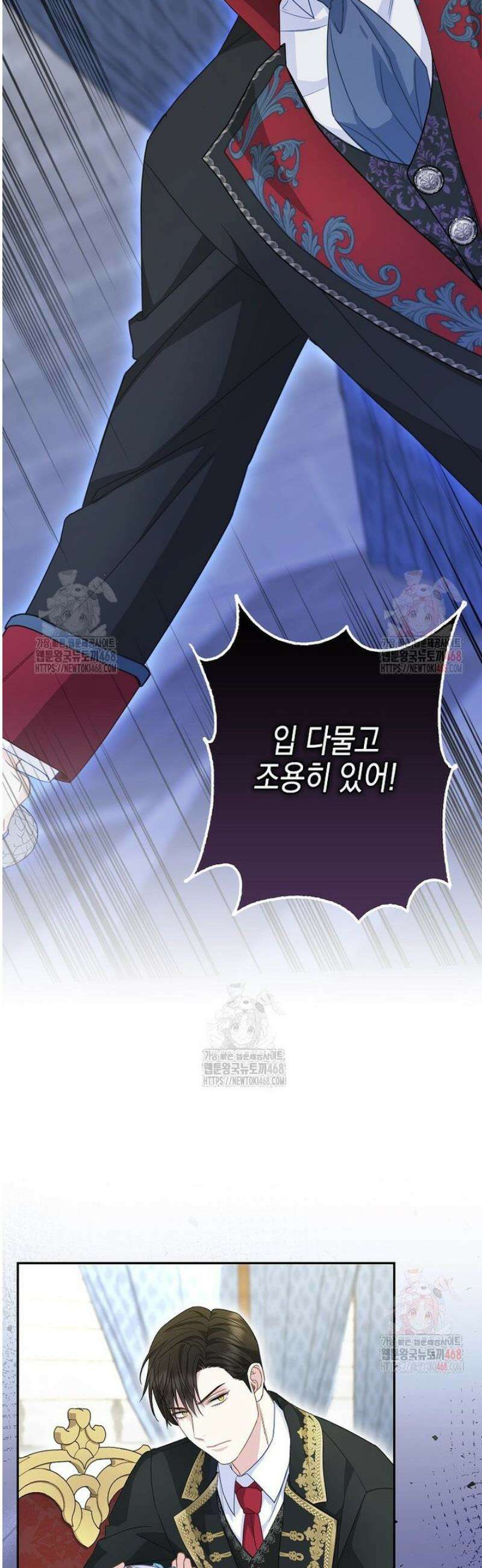 흑표 가문의 설표 아기님 35화 42