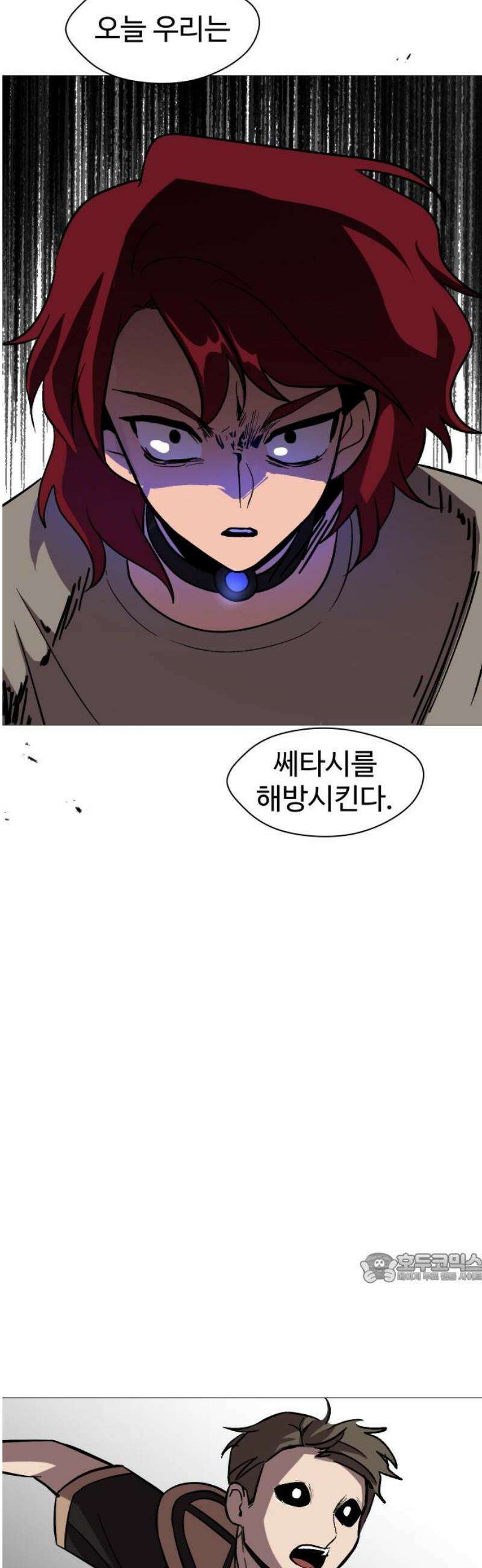 어글리후드 315． 일원론 2