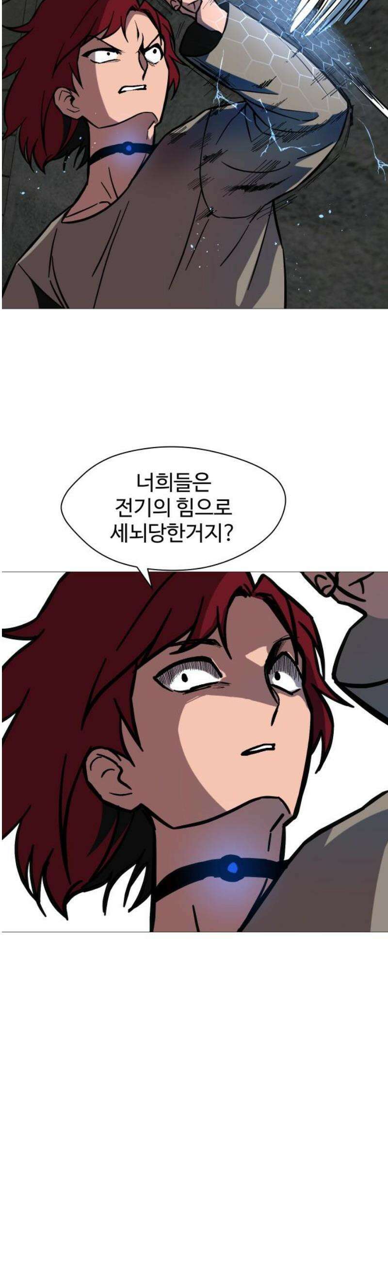 어글리후드 315． 일원론 8