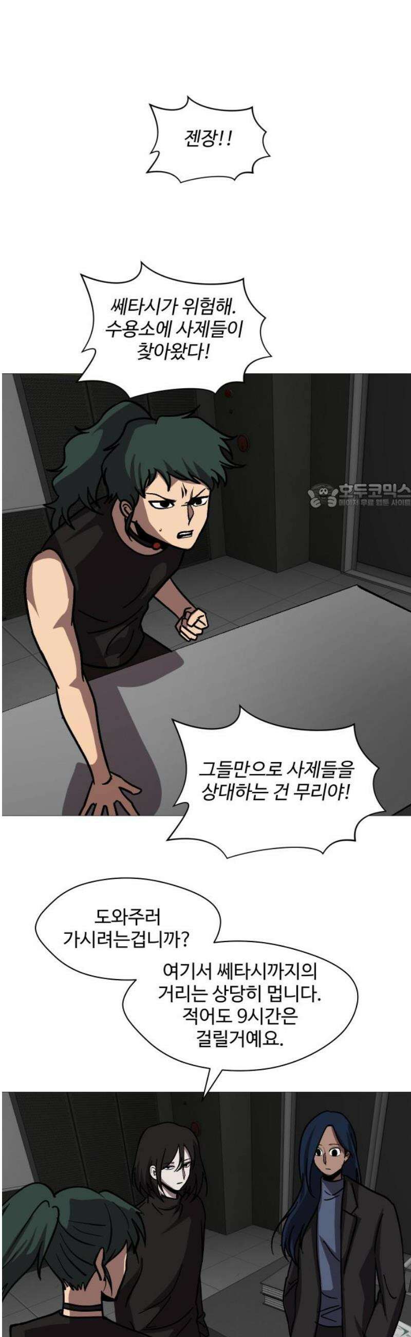 어글리후드 315． 일원론 11