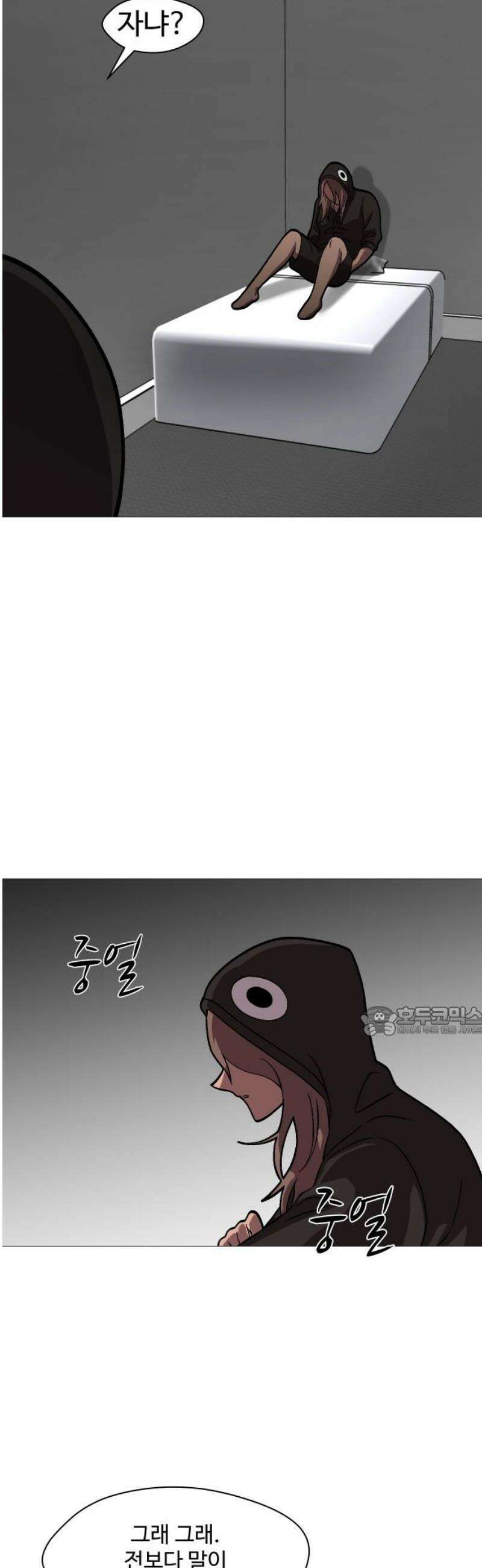 어글리후드 315． 일원론 15
