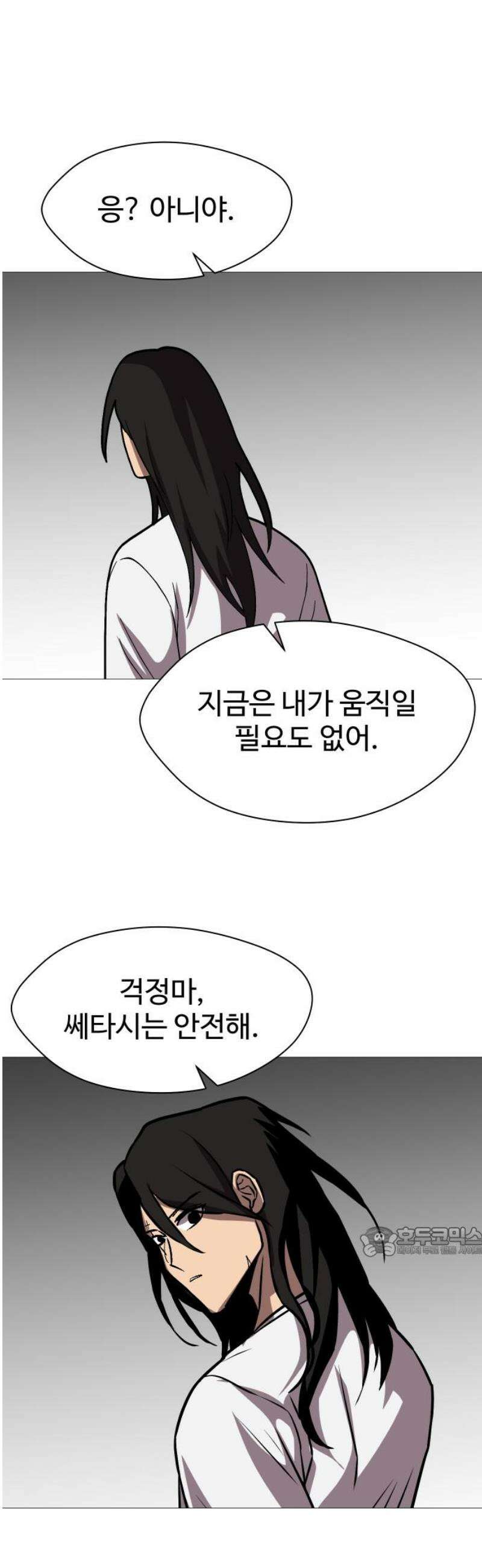 어글리후드 315． 일원론 17