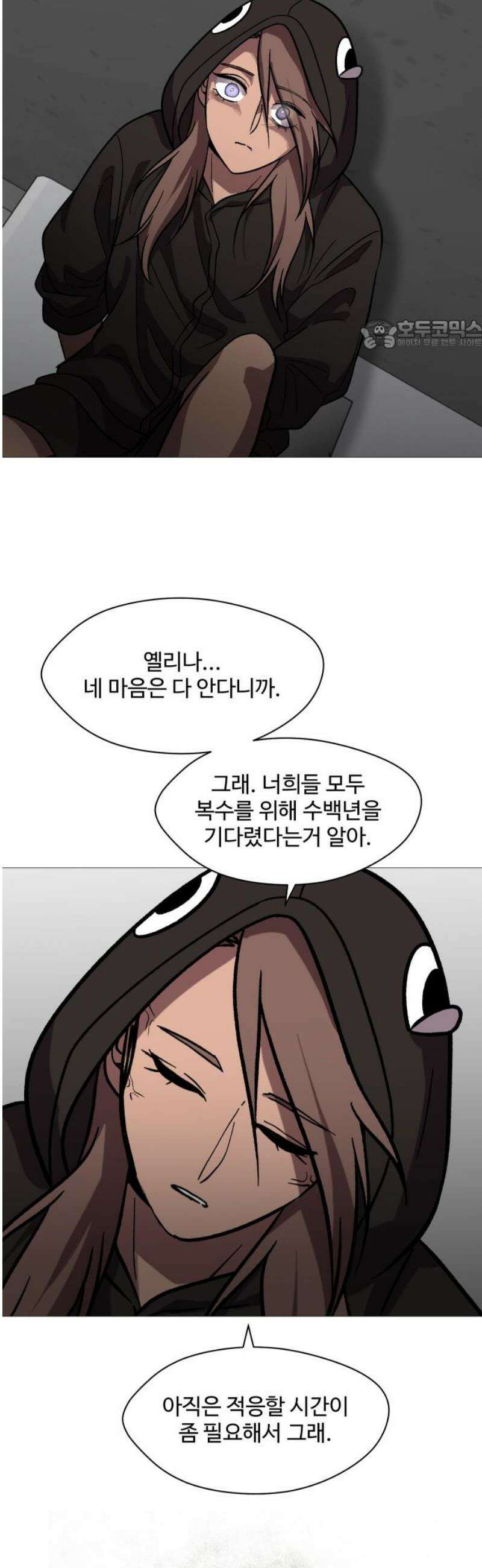 어글리후드 315． 일원론 24