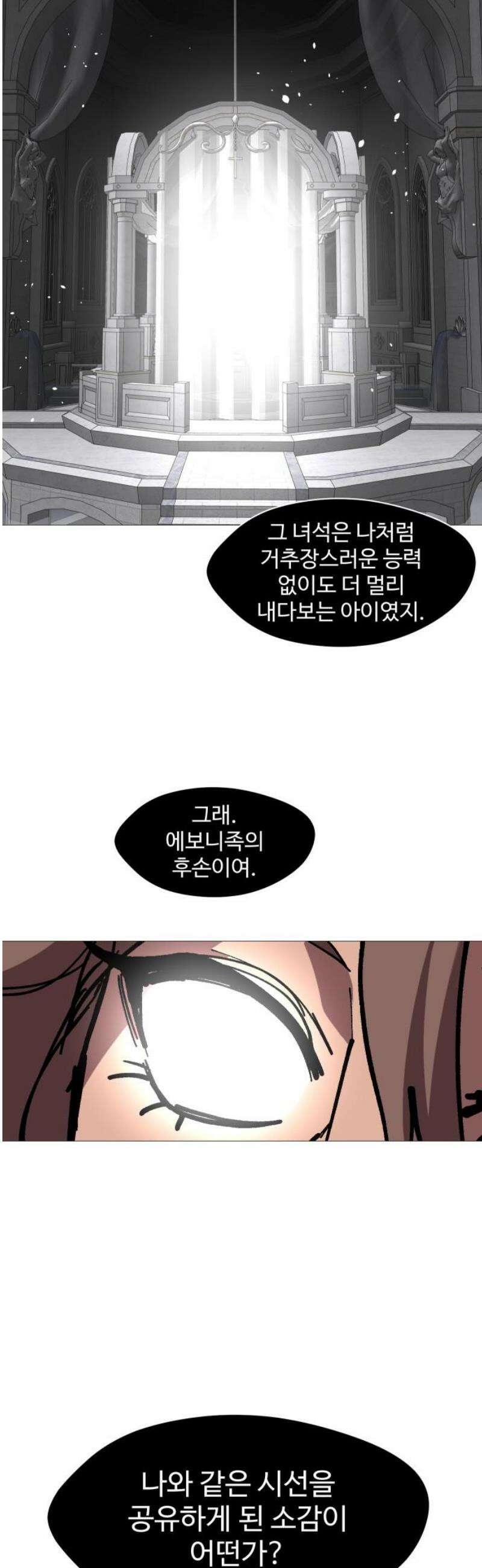 어글리후드 315． 일원론 27