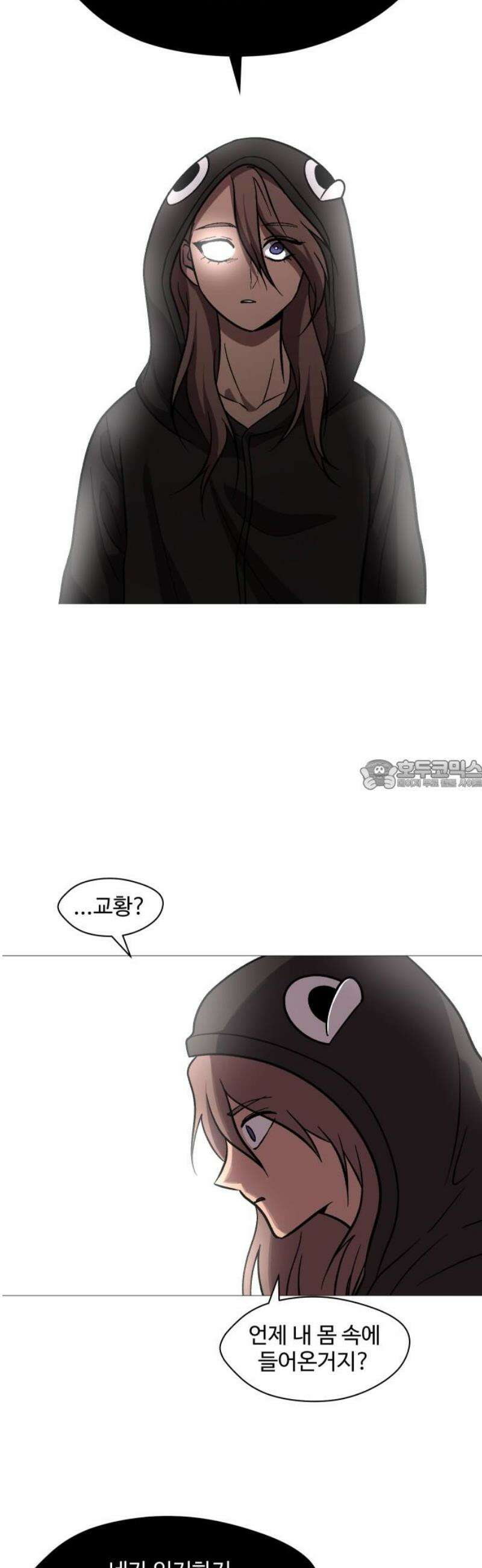 어글리후드 315． 일원론 28