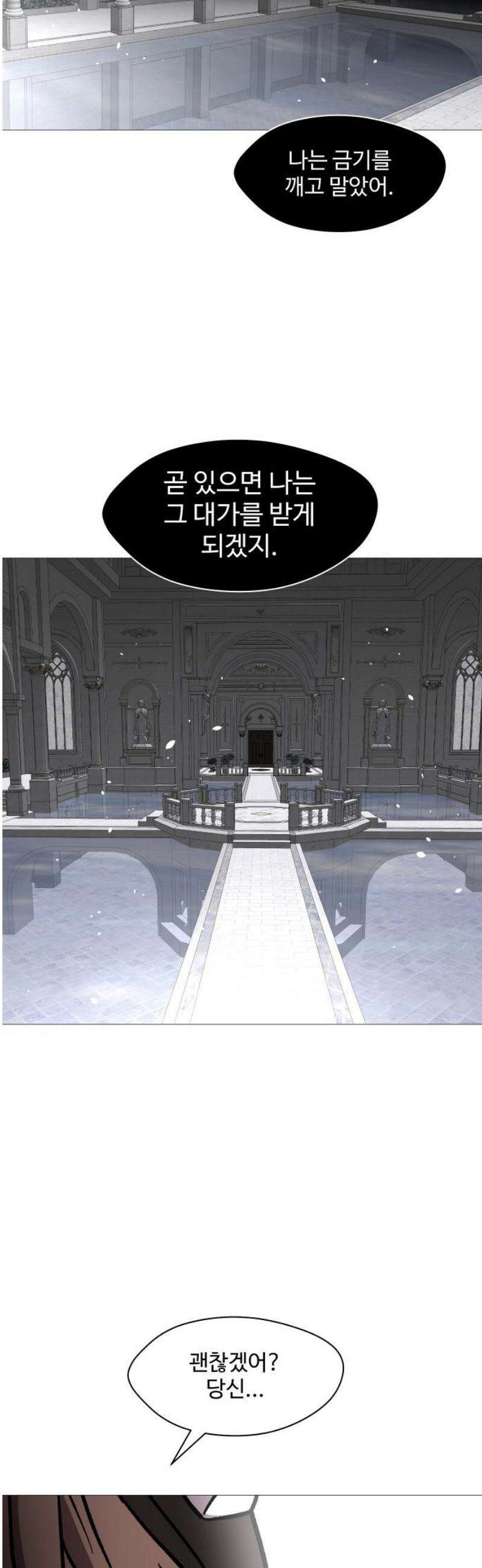 어글리후드 315． 일원론 33