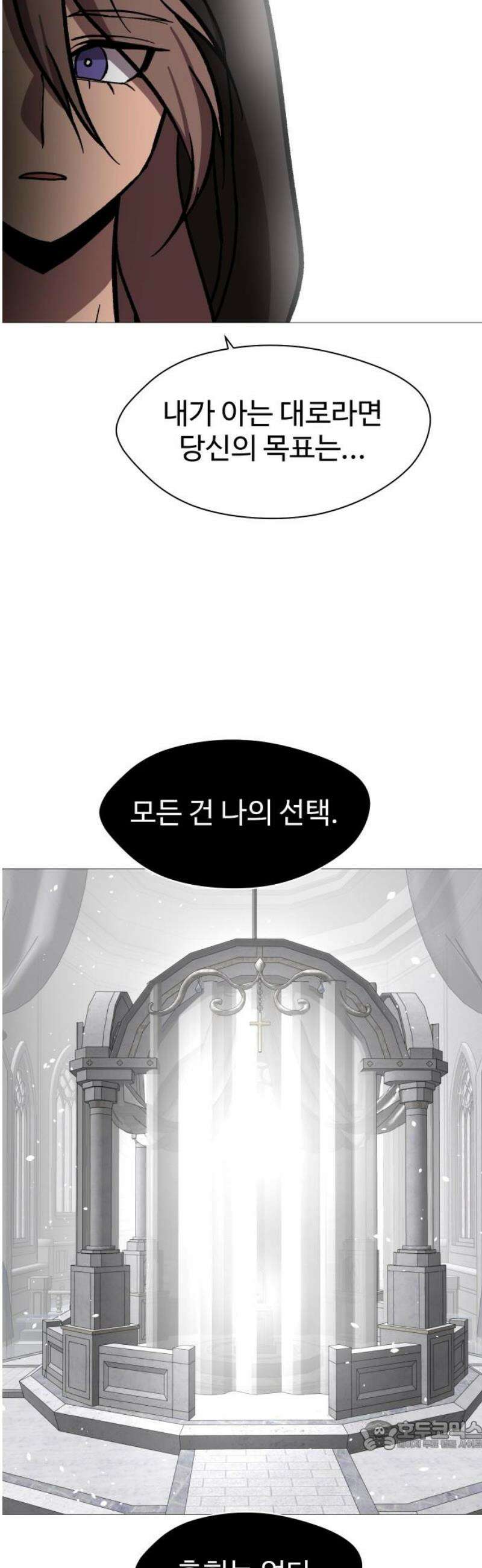 어글리후드 315． 일원론 34