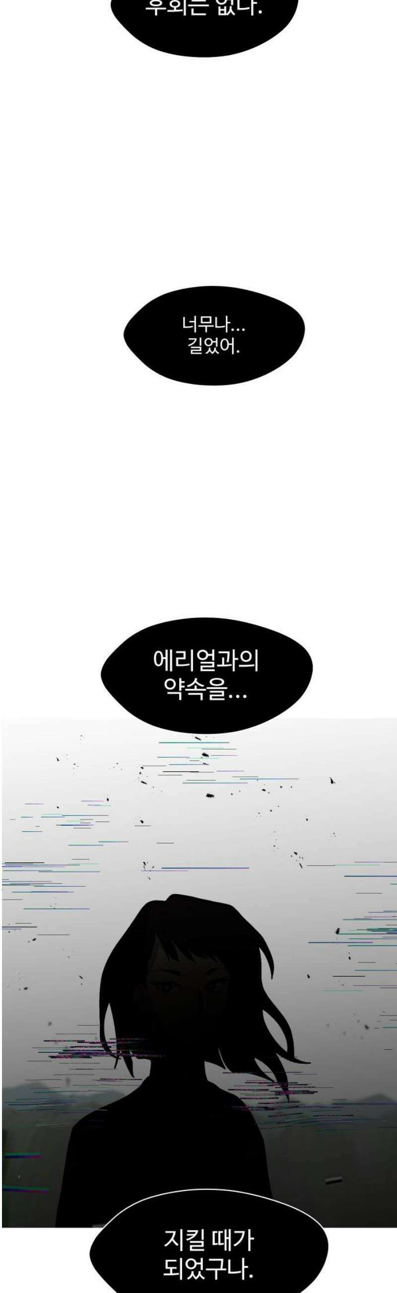 어글리후드 315． 일원론 35