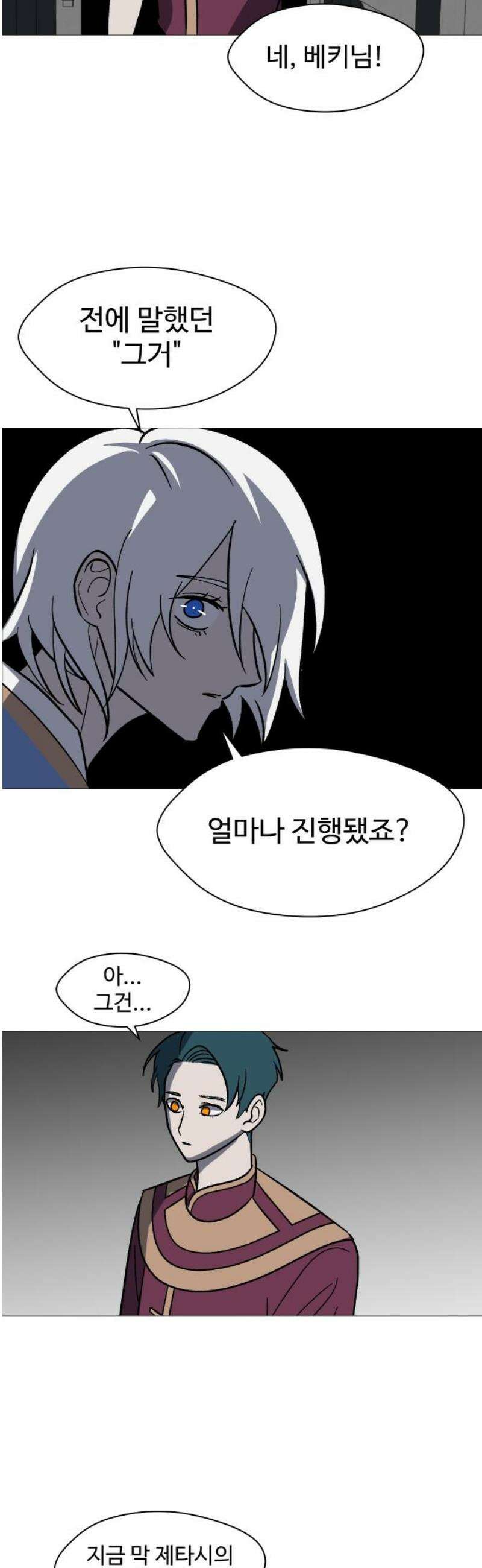 어글리후드 315． 일원론 42