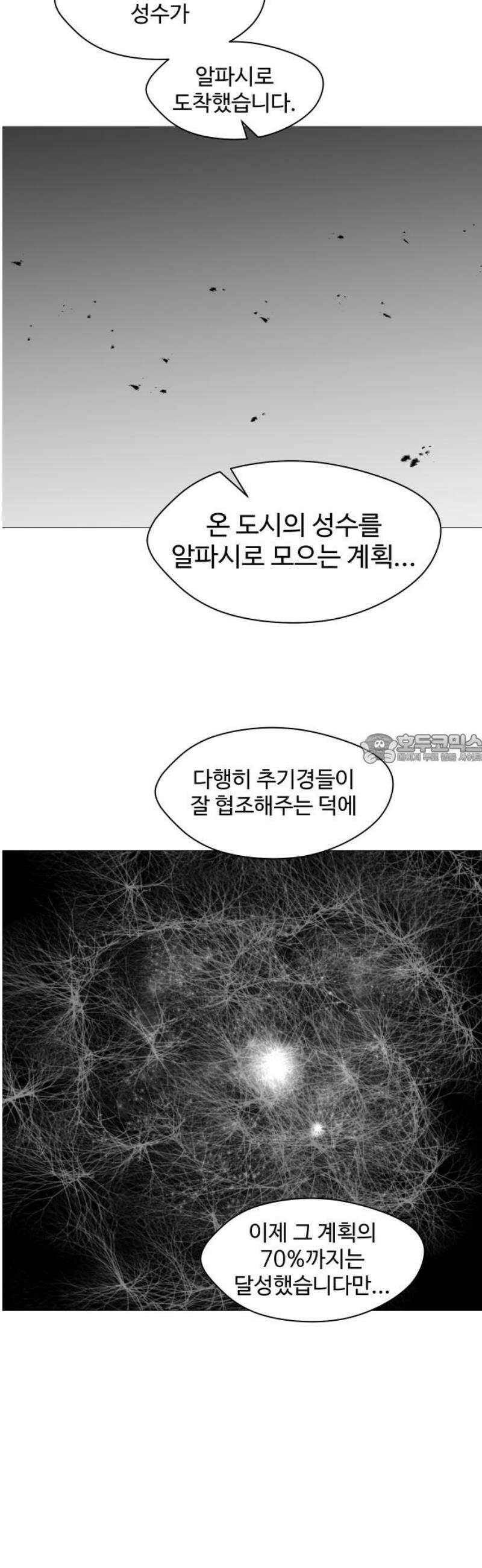 어글리후드 315． 일원론 43